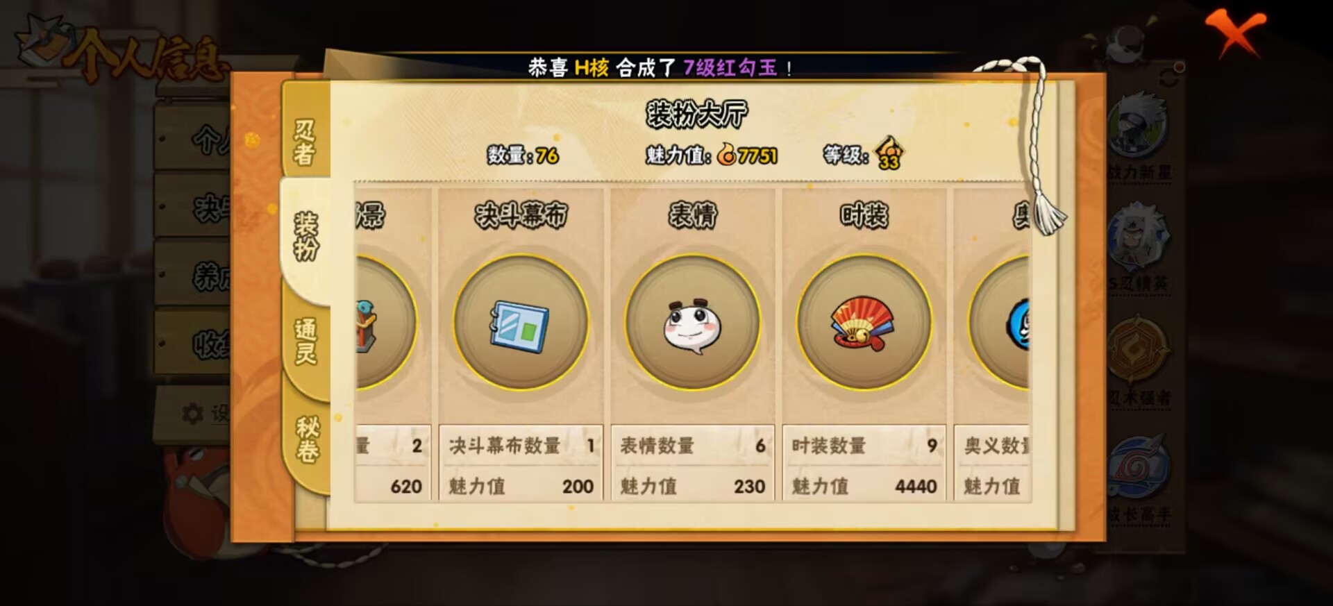 HYCMW342434火影忍者账号详情图10