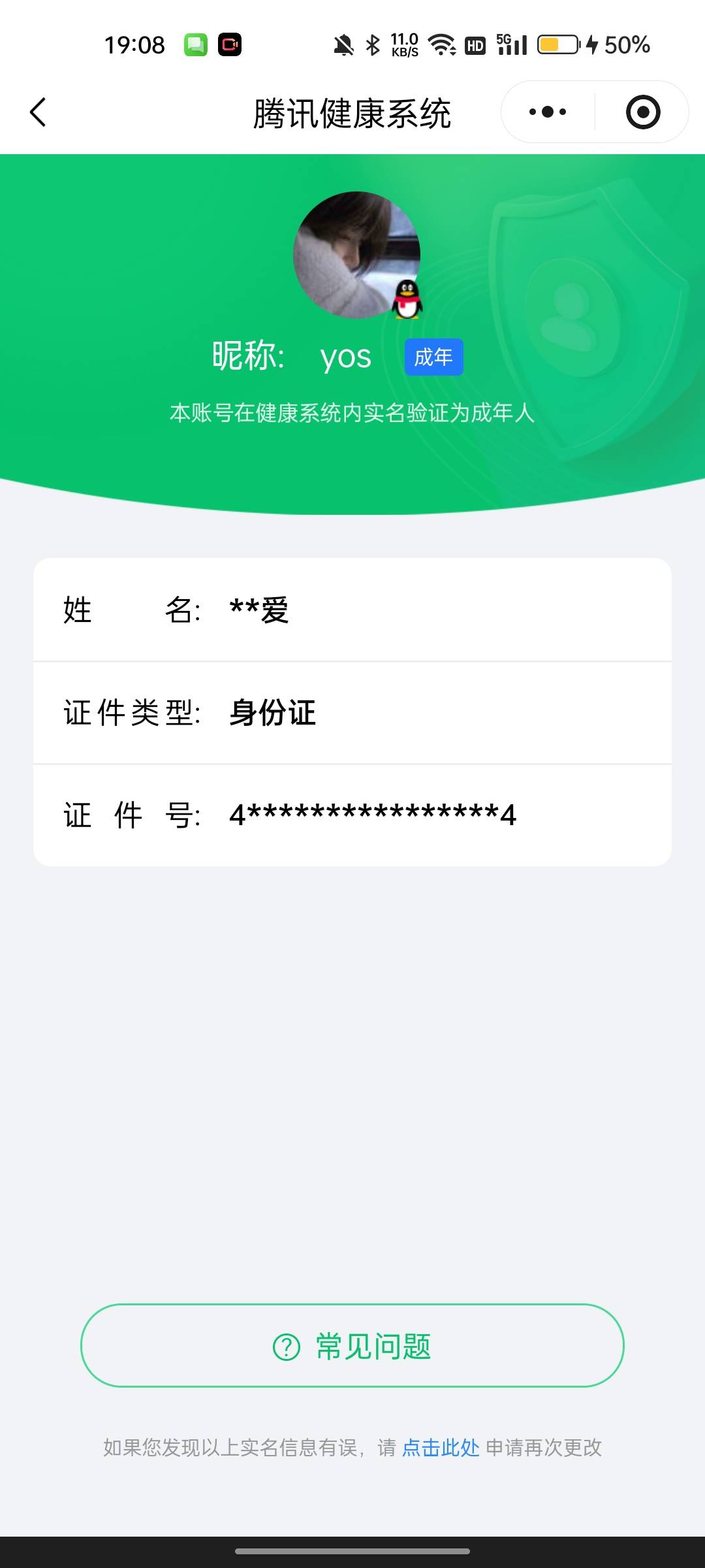 HYCMW342434火影忍者账号详情图11