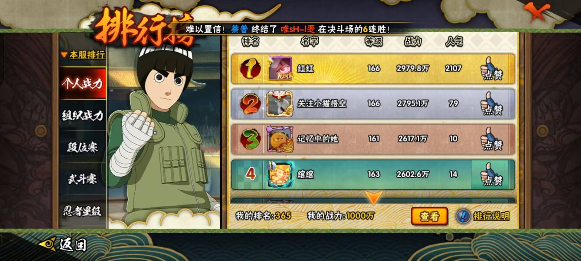 HYCMW342435火影忍者账号详情图3