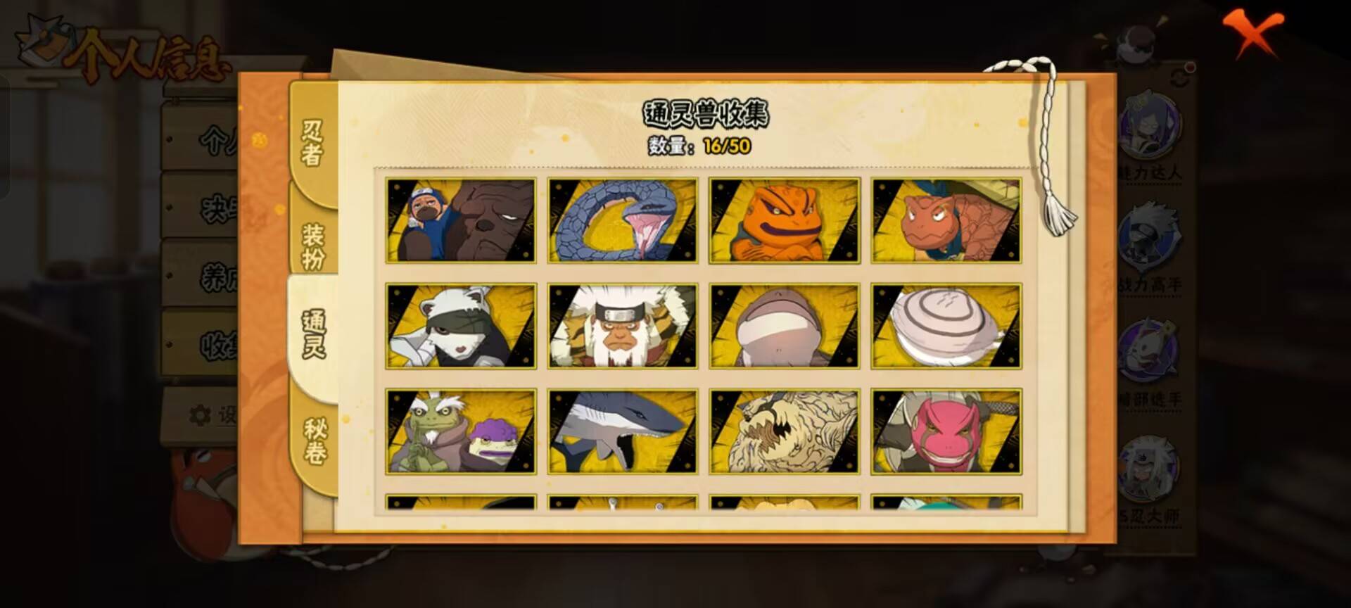 HYCMW342435火影忍者账号详情图6