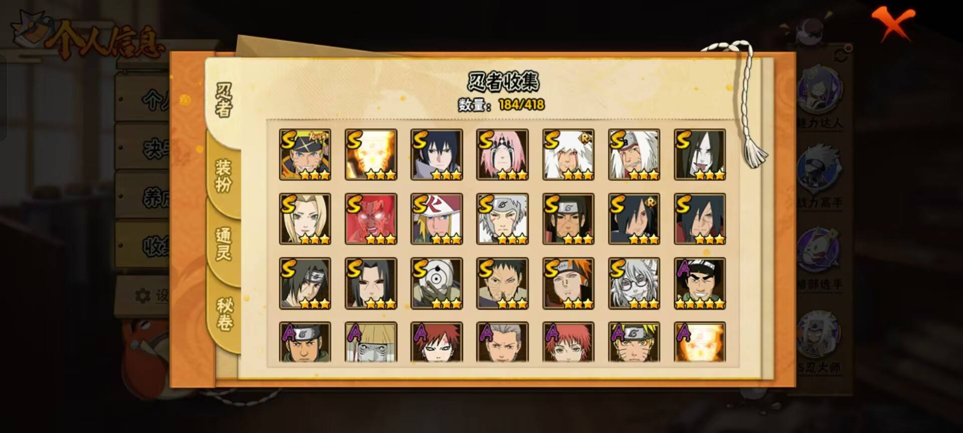 HYCMW342435火影忍者账号详情图7