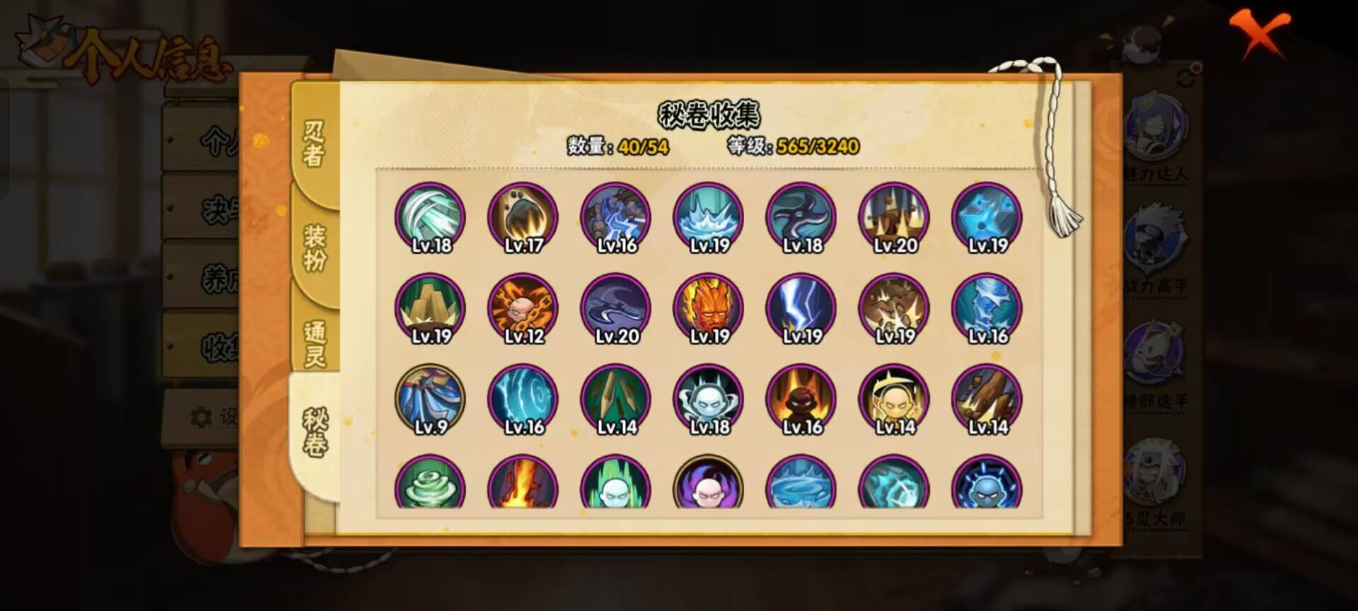 HYCMW342435火影忍者账号详情图8