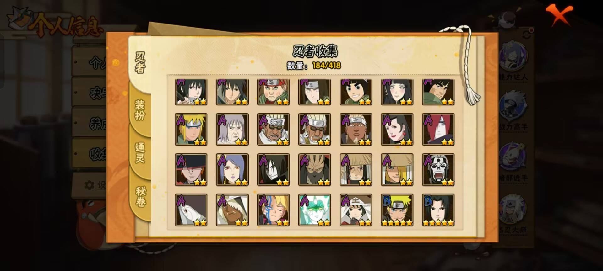 HYCMW342435火影忍者账号详情图9