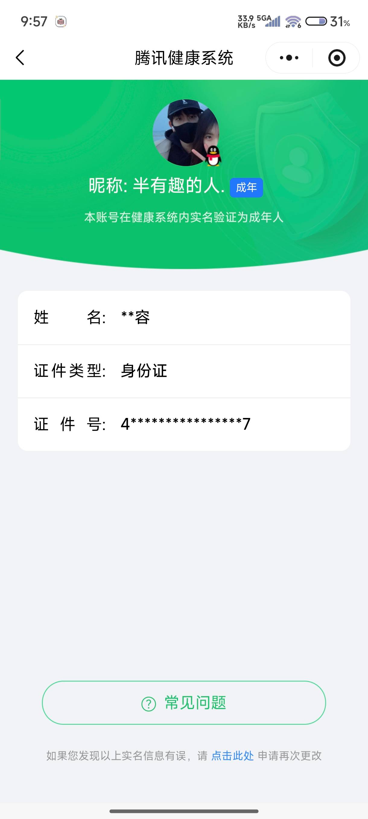 HYCMW342435火影忍者账号详情图11