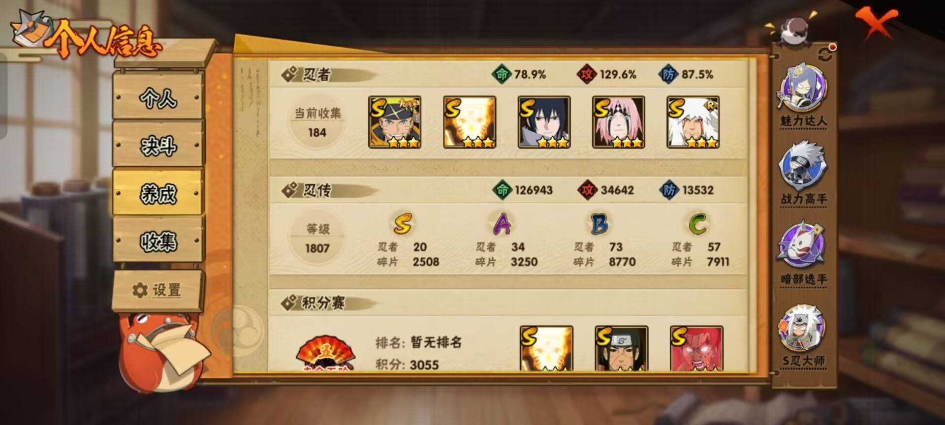 HYCMW342435火影忍者账号详情图2