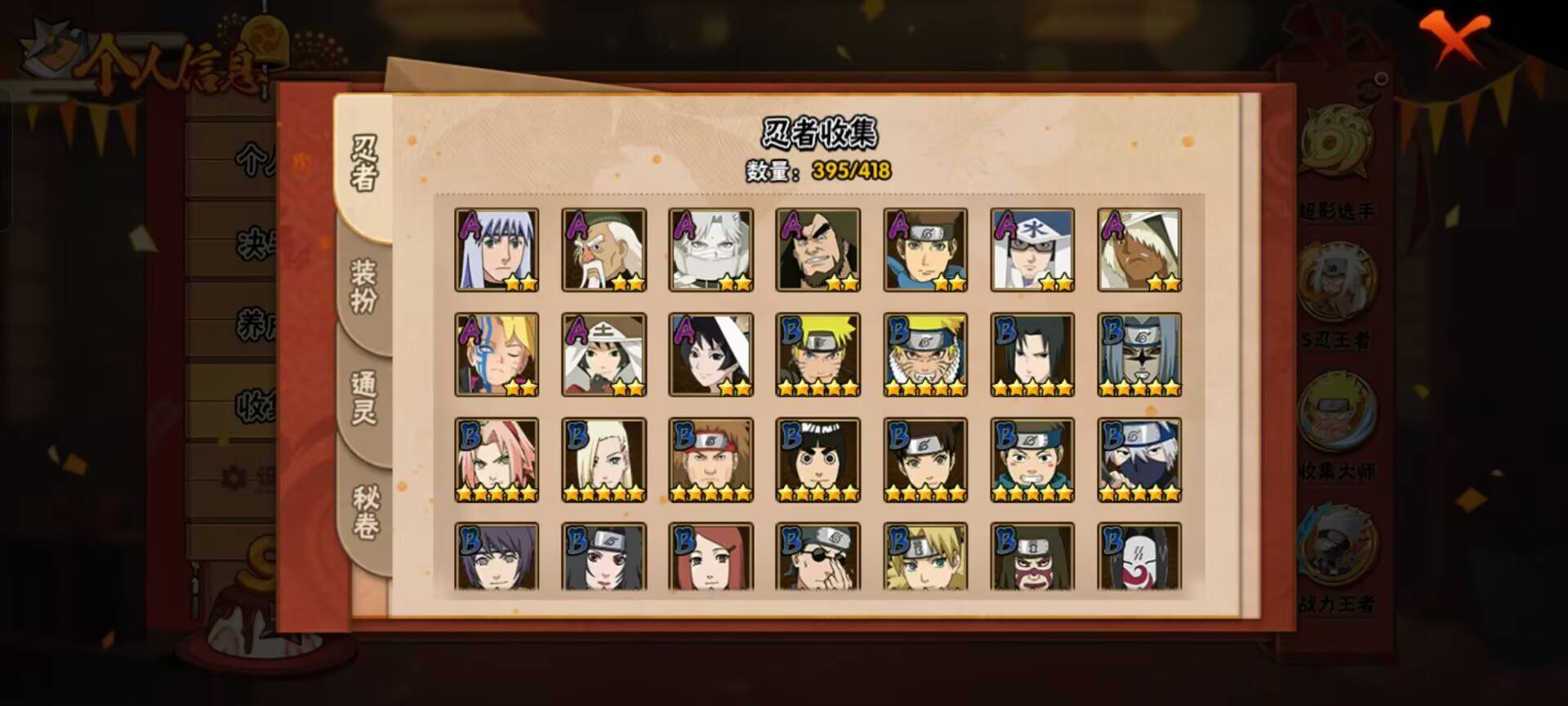 HYCMW342443火影忍者账号详情图7