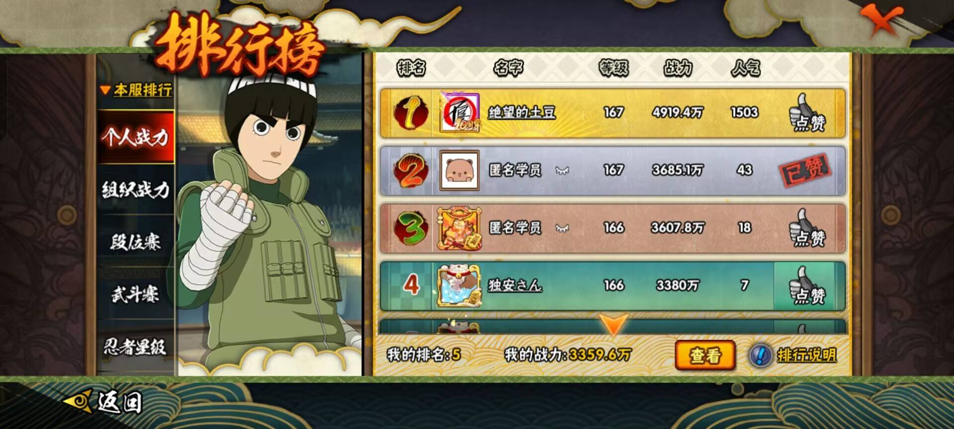 HYCMW342443火影忍者账号详情图9