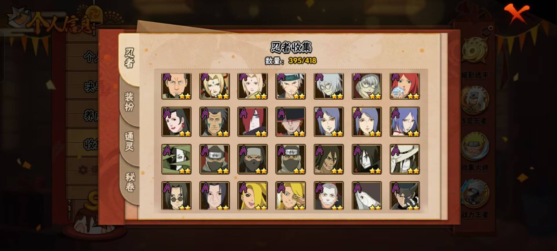 HYCMW342443火影忍者账号详情图10