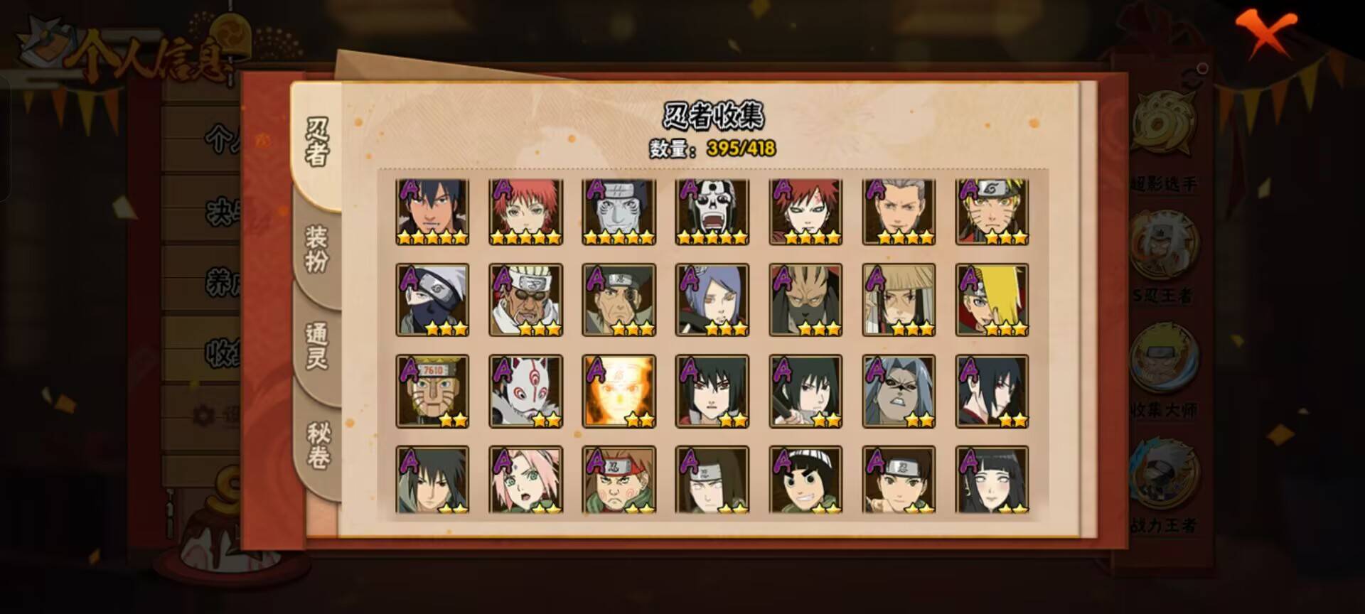 HYCMW342443火影忍者账号详情图11