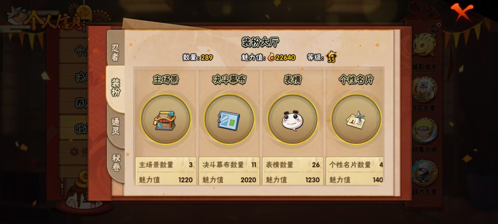 HYCMW342443火影忍者账号详情图12