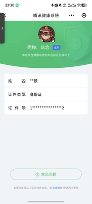 HYCMW342443火影忍者账号详情图16