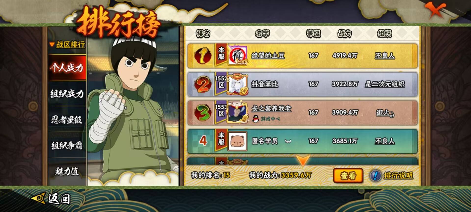 HYCMW342443火影忍者账号详情图13