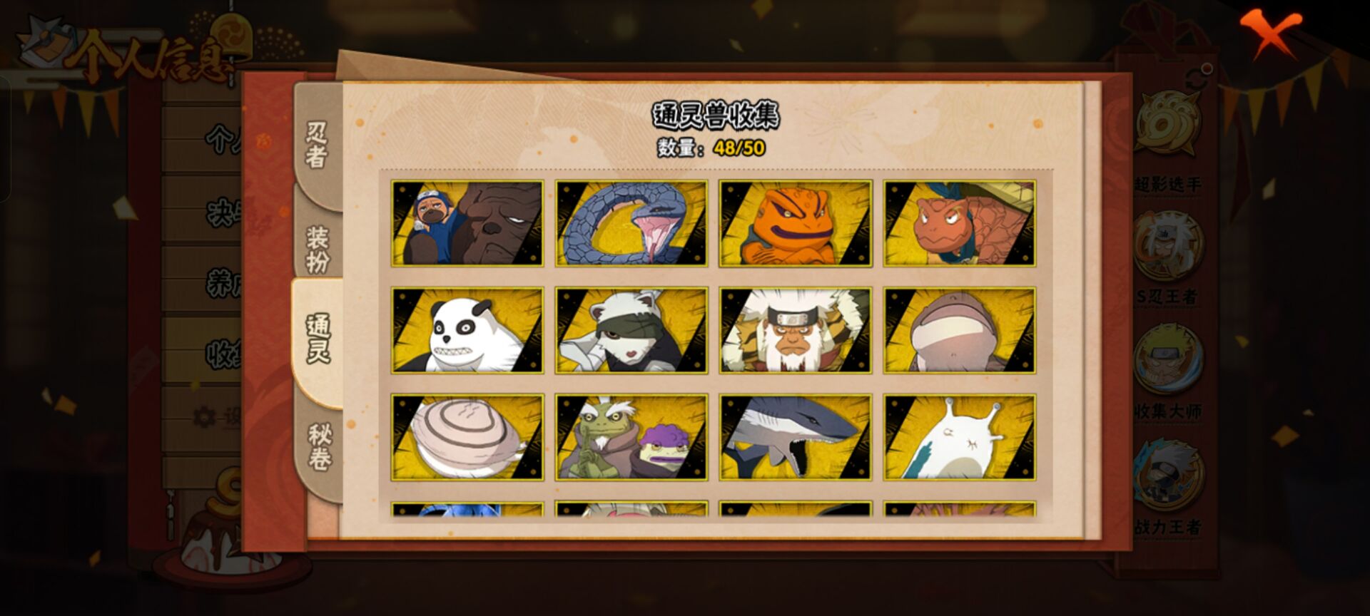 HYCMW342443火影忍者账号详情图14