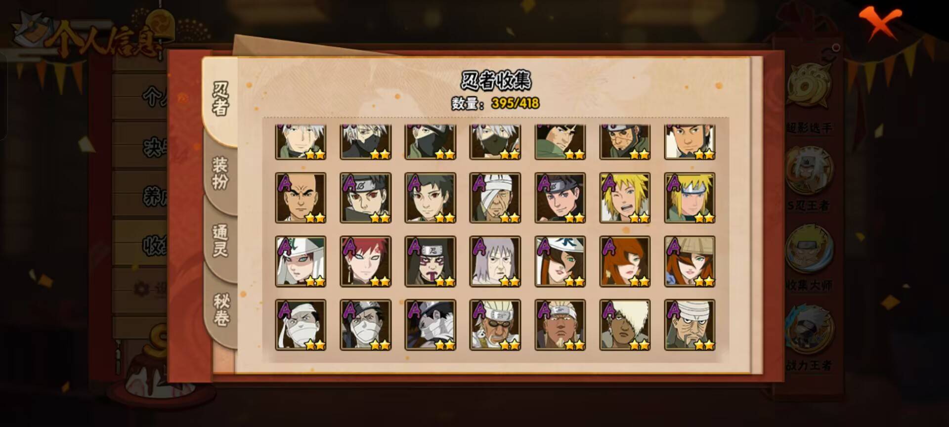 HYCMW342443火影忍者账号详情图2