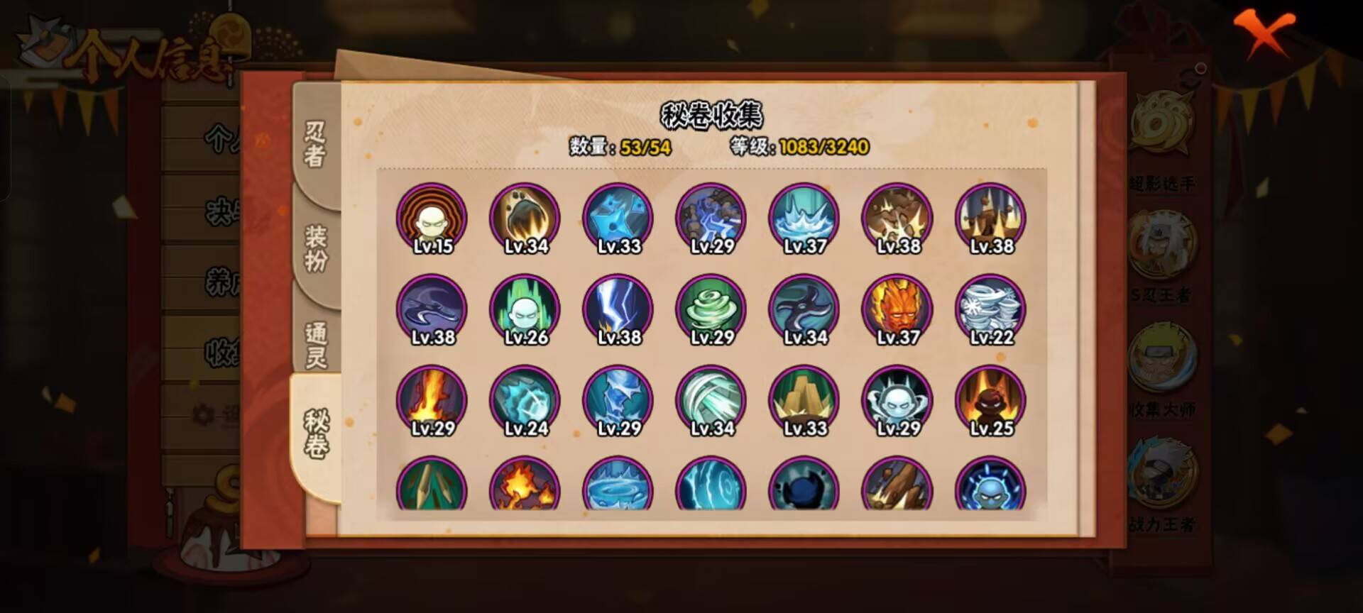 HYCMW342443火影忍者账号详情图3