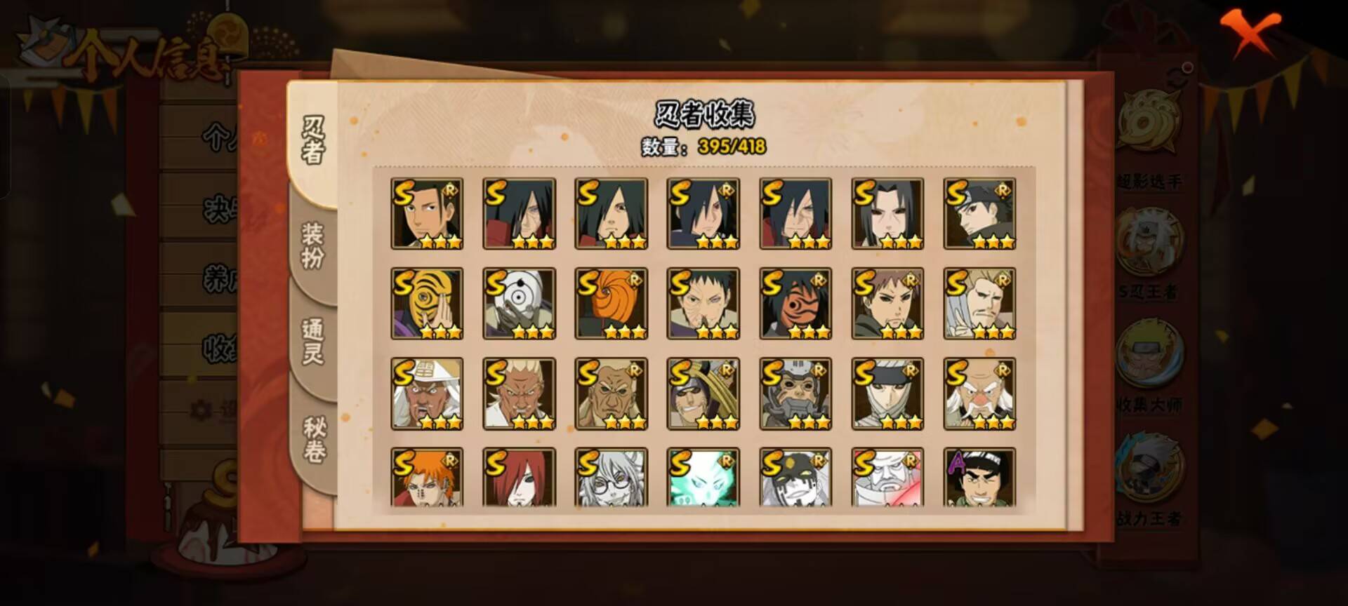 HYCMW342443火影忍者账号详情图5