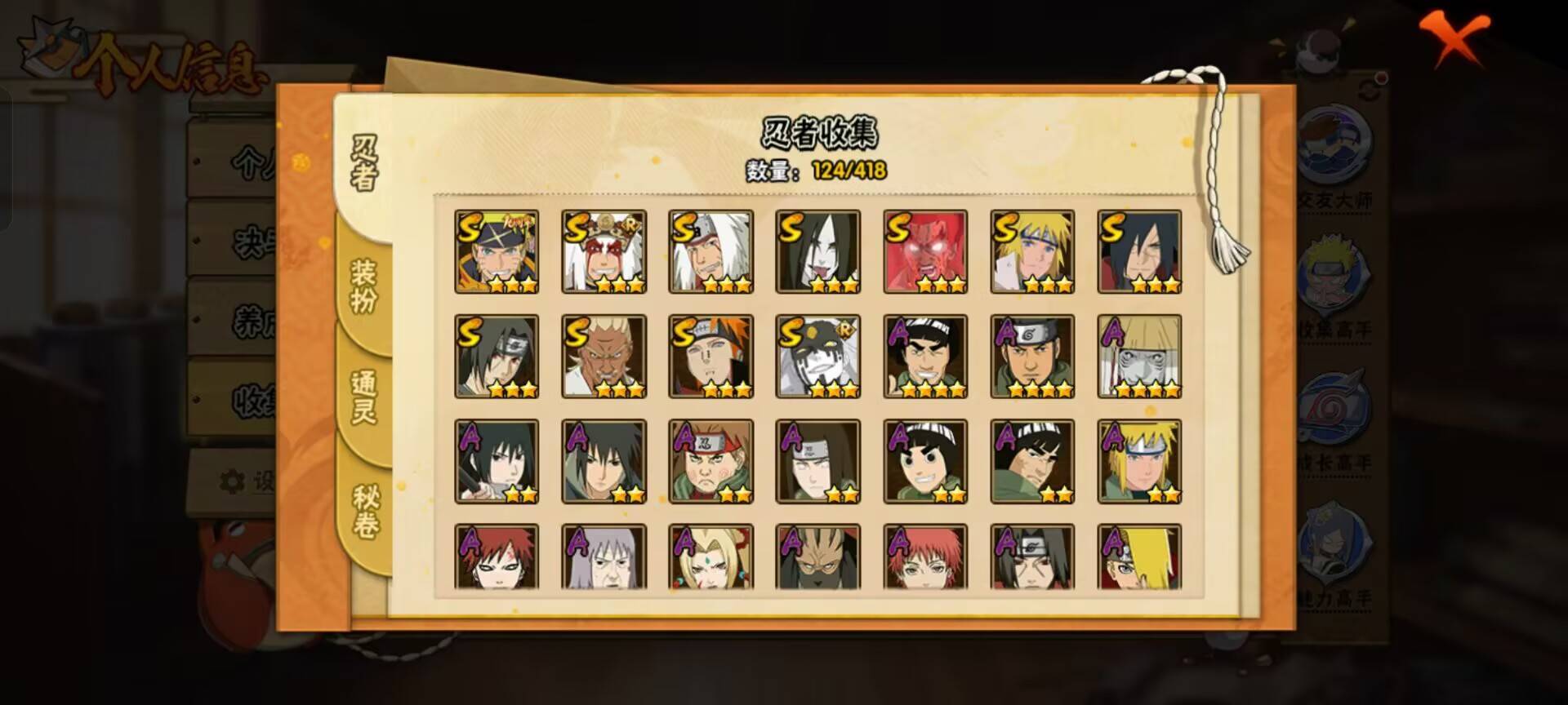 HYCMW342456火影忍者账号详情图2