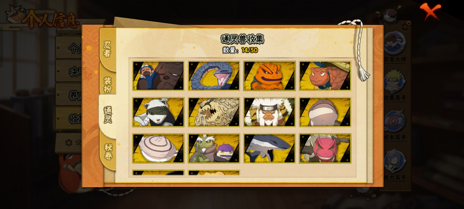 HYCMW342456火影忍者账号详情图3