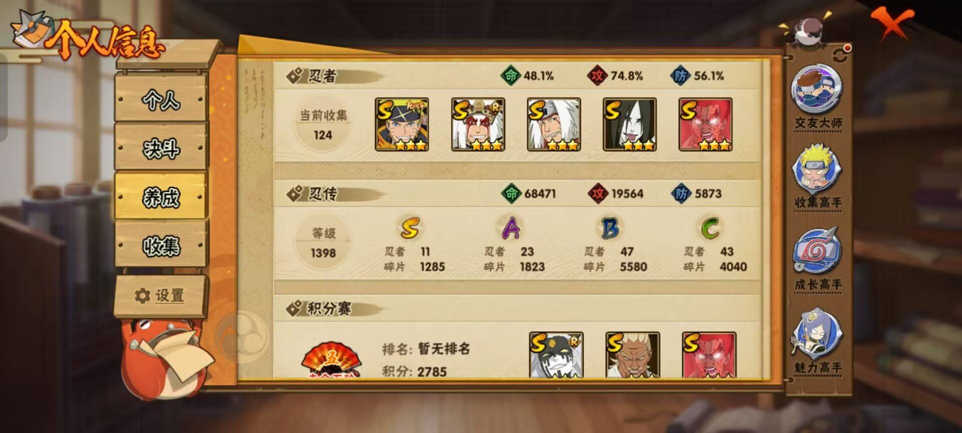 HYCMW342456火影忍者账号详情图4