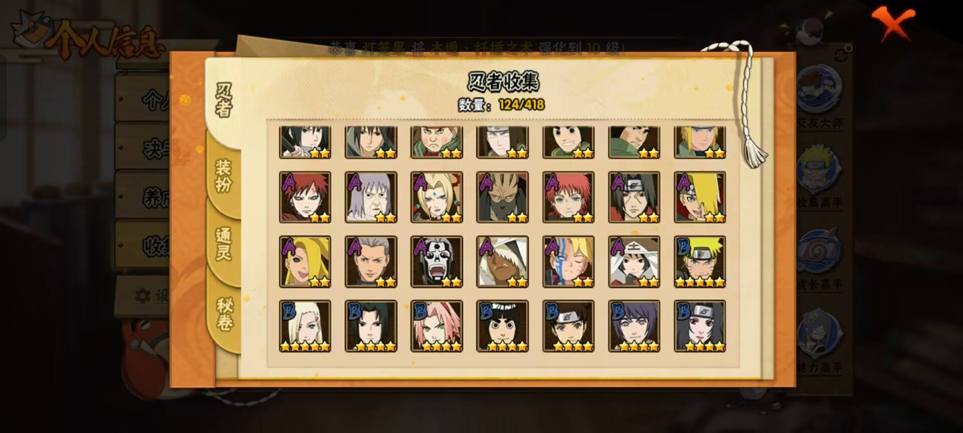 HYCMW342456火影忍者账号详情图6