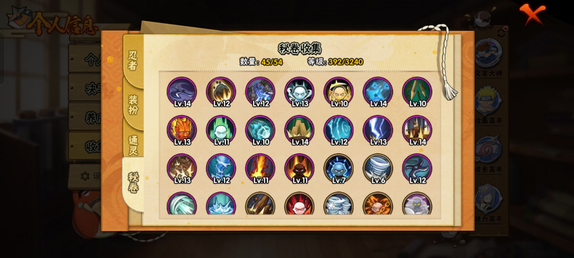 HYCMW342456火影忍者账号详情图8