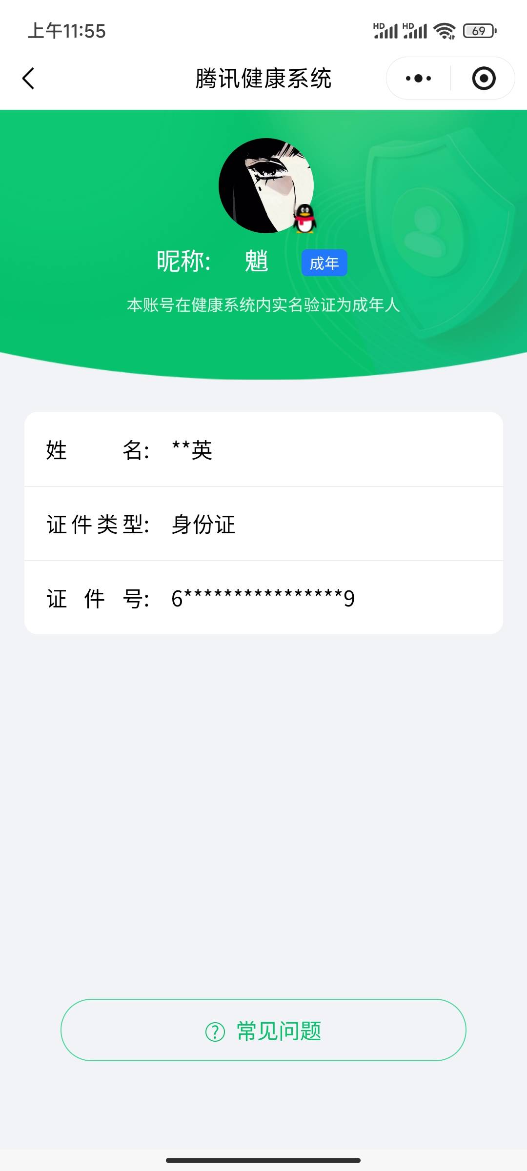 HYCMW342456火影忍者账号详情图11