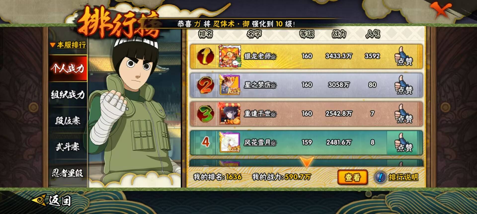 HYCMW342456火影忍者账号详情图10