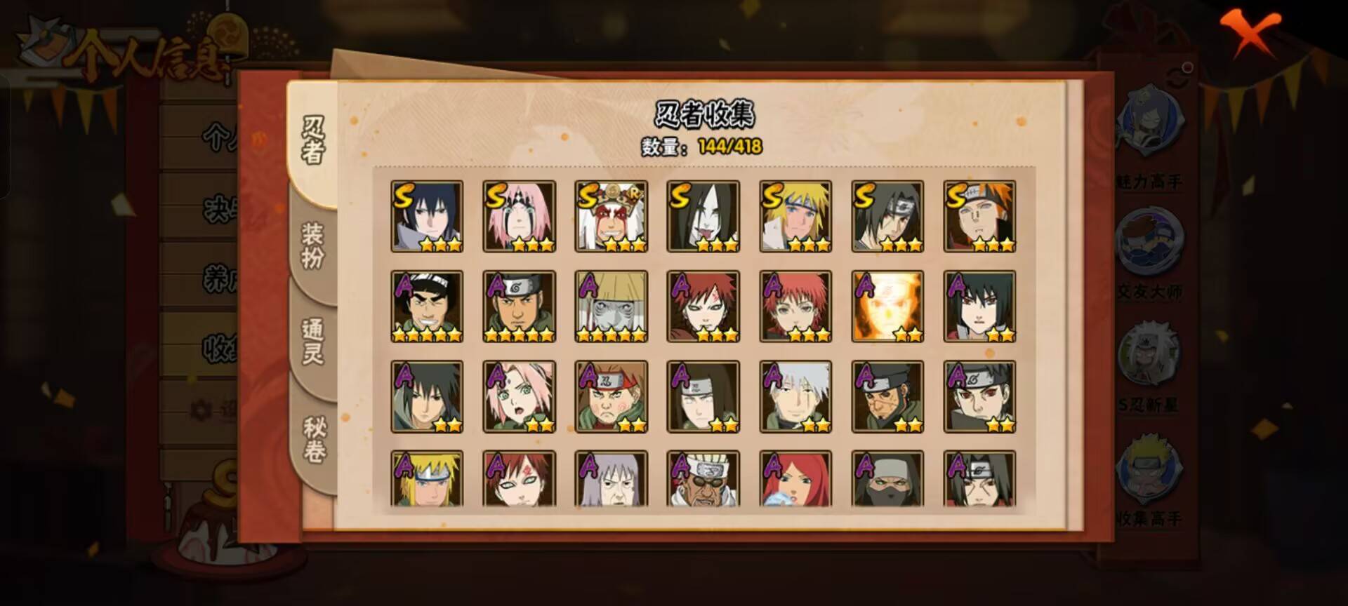 HYCMW342457火影忍者账号详情图2