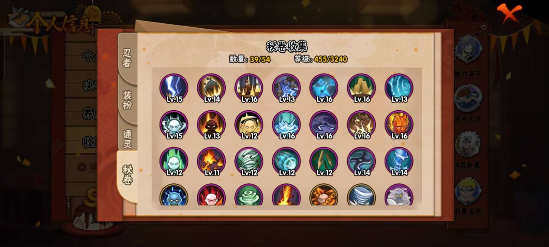 HYCMW342457火影忍者账号详情图3