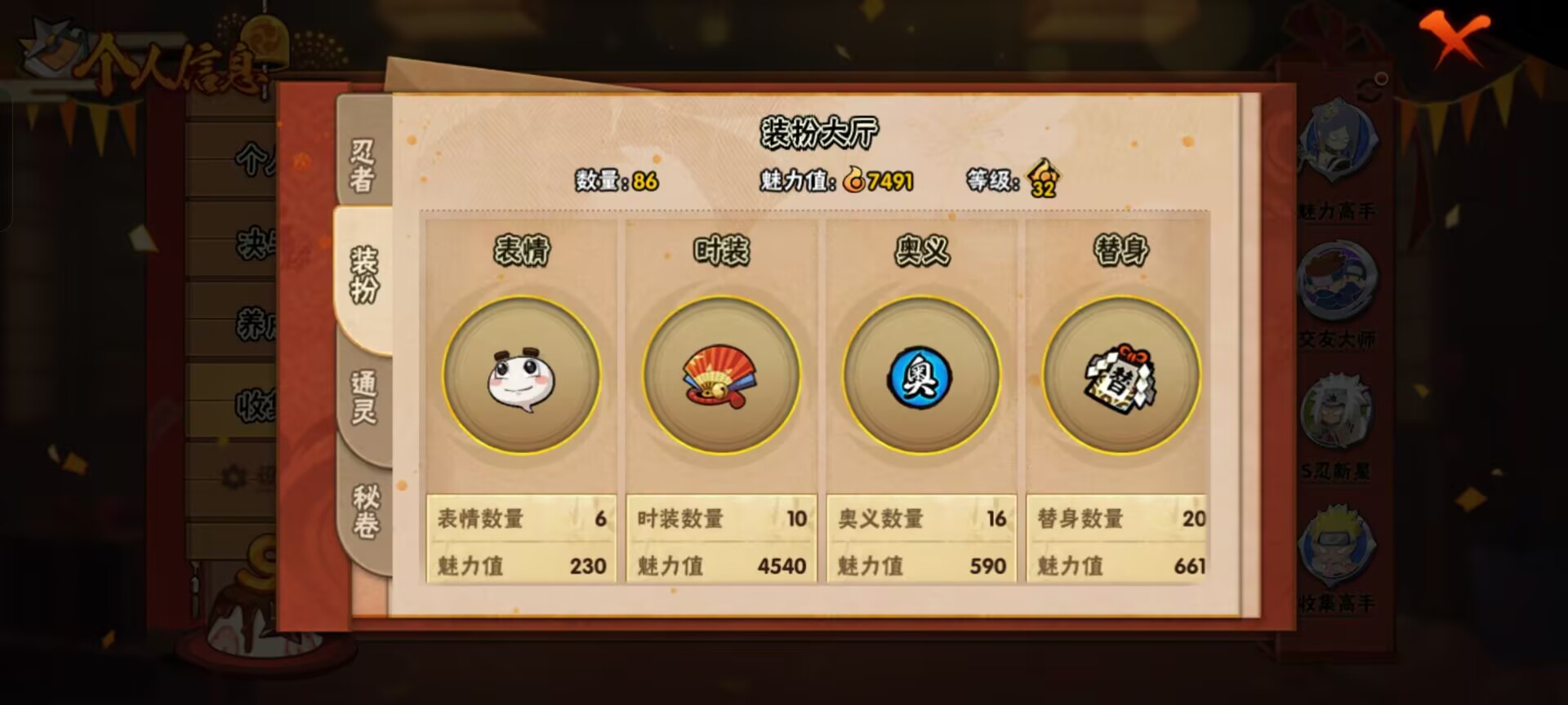 HYCMW342457火影忍者账号详情图5