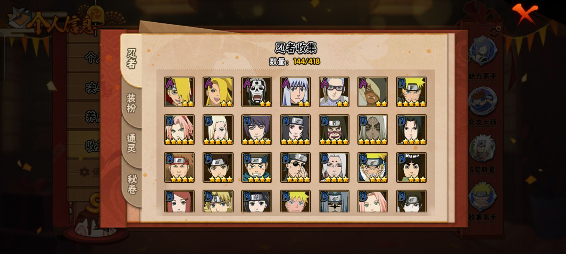 HYCMW342457火影忍者账号详情图9