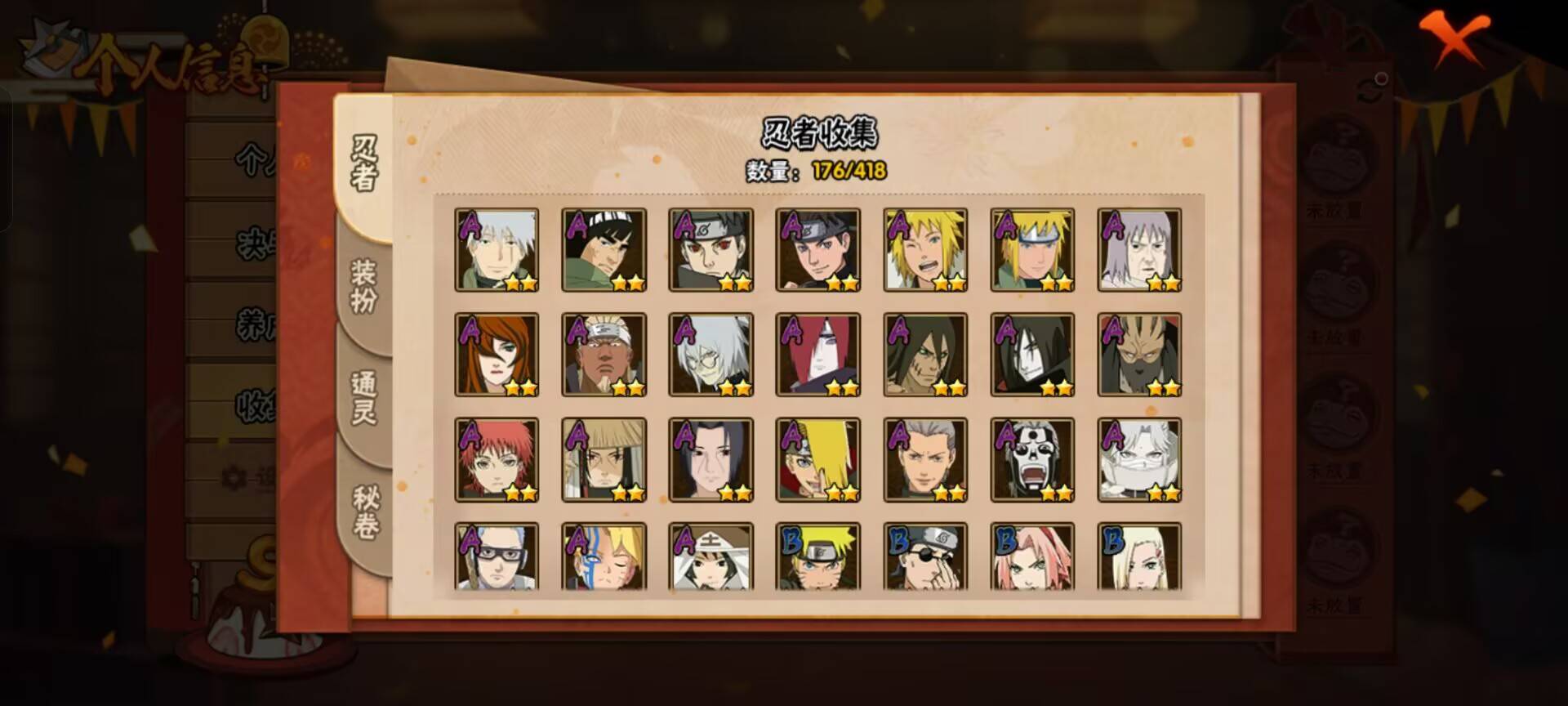 HYCMW342458火影忍者账号详情图3