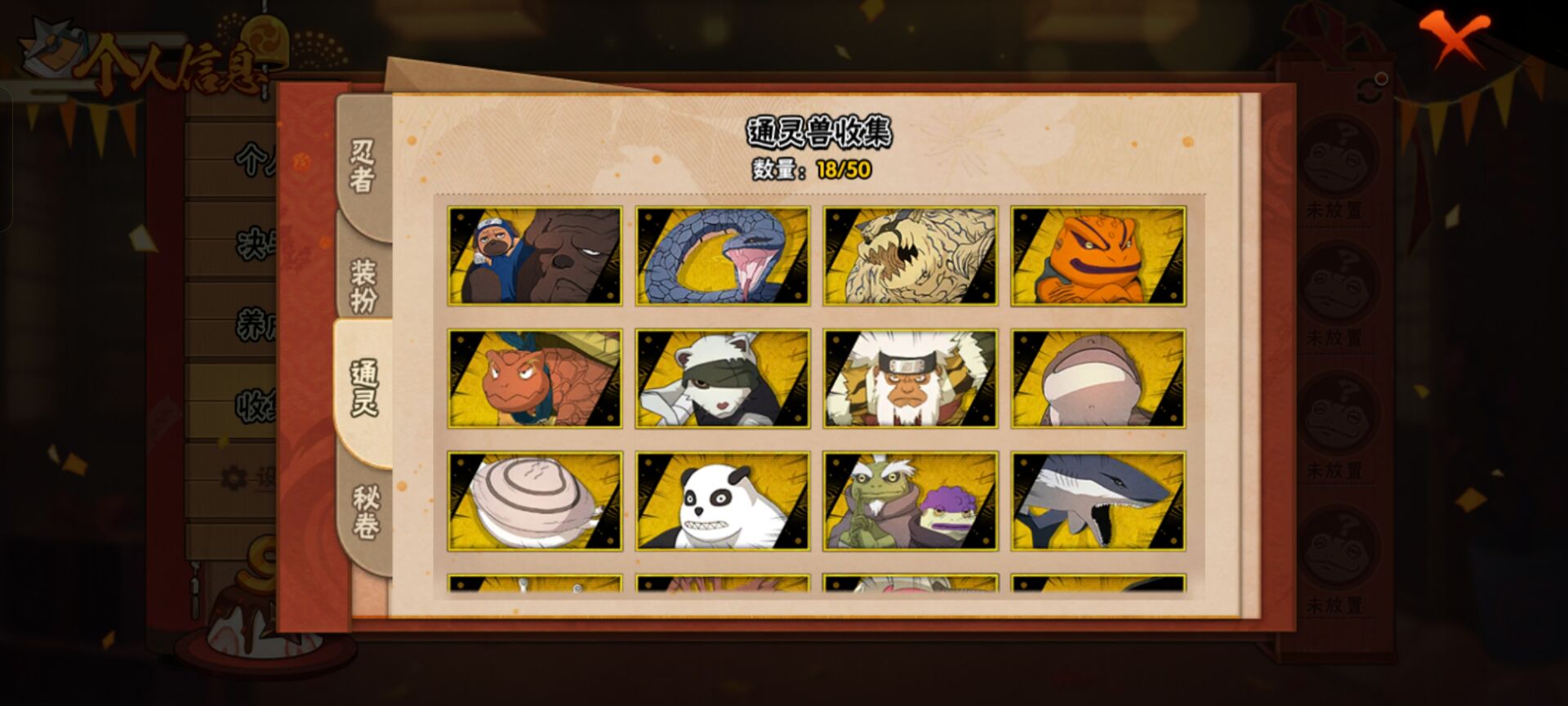 HYCMW342458火影忍者账号详情图5