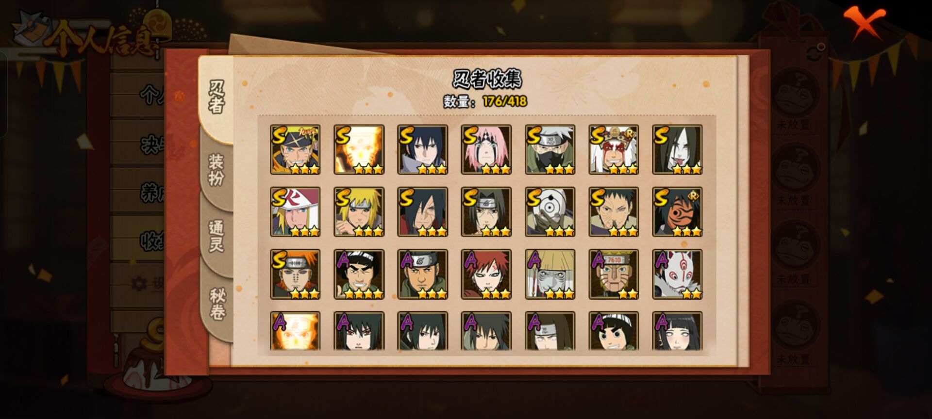 HYCMW342458火影忍者账号详情图7