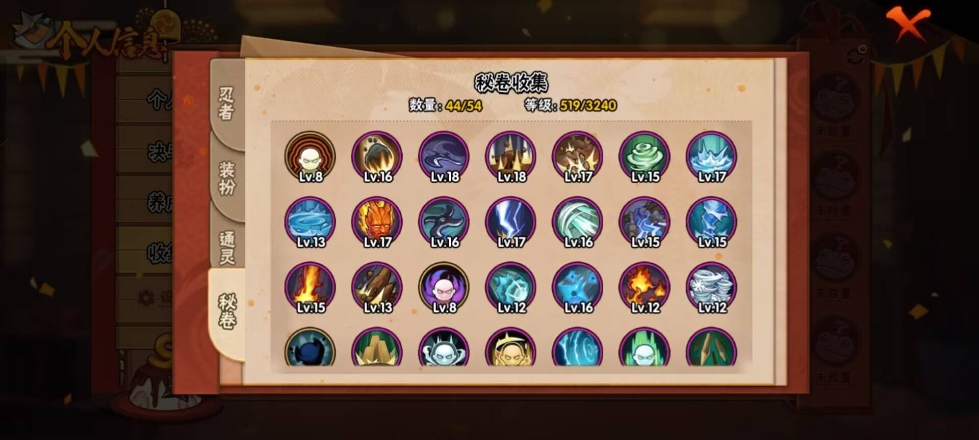 HYCMW342458火影忍者账号详情图8