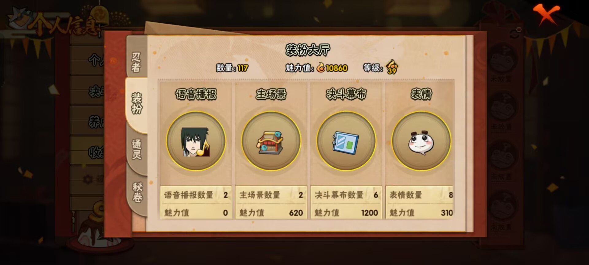 HYCMW342458火影忍者账号详情图10