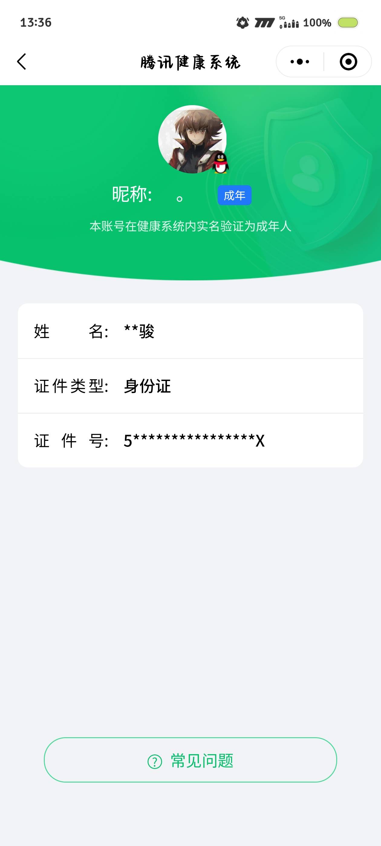 HYCMW342458火影忍者账号详情图11
