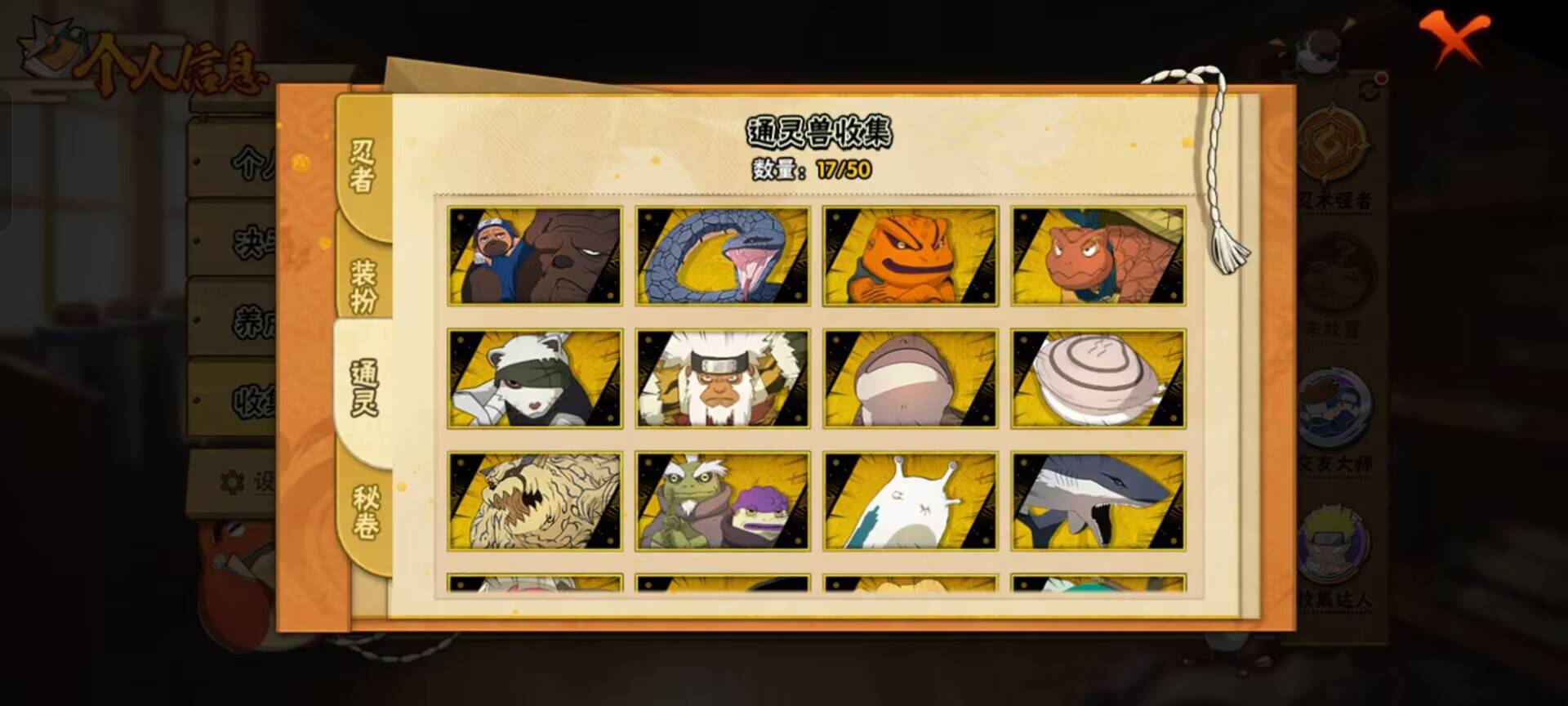 HYCMW342459火影忍者账号详情图4