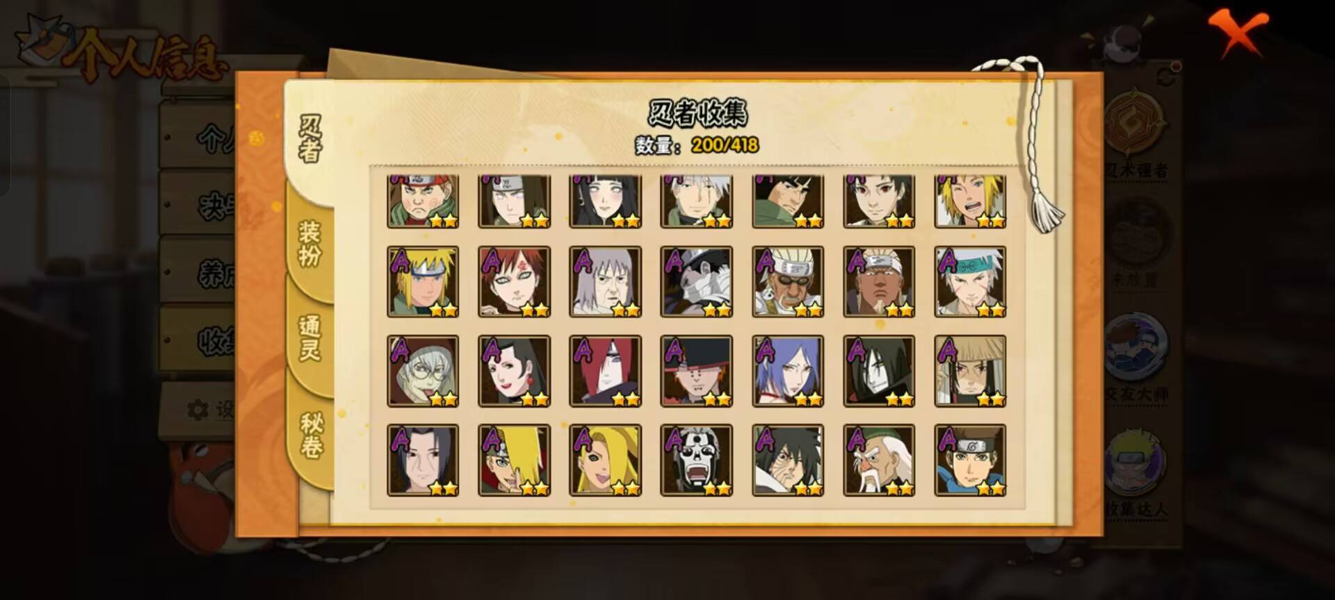 HYCMW342459火影忍者账号详情图5