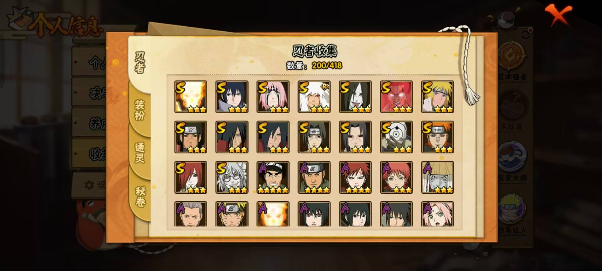 HYCMW342459火影忍者账号详情图6