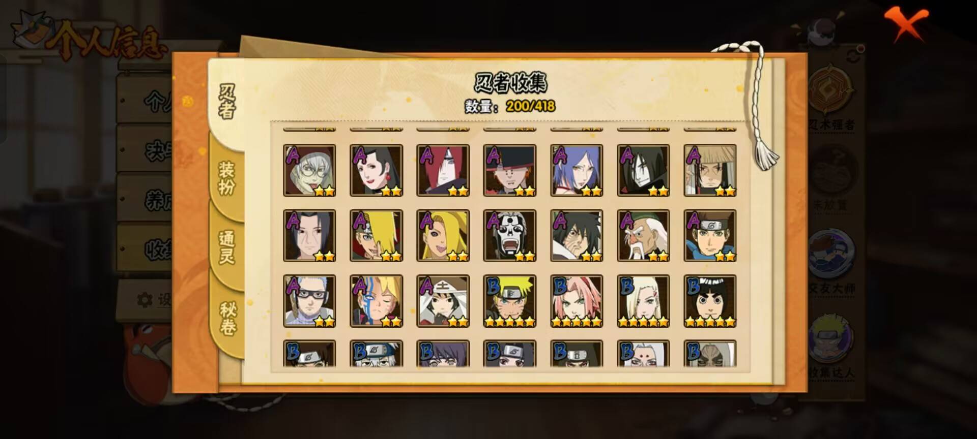 HYCMW342459火影忍者账号详情图7