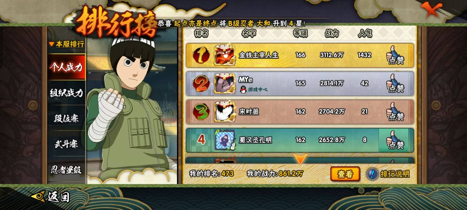 HYCMW342459火影忍者账号详情图9