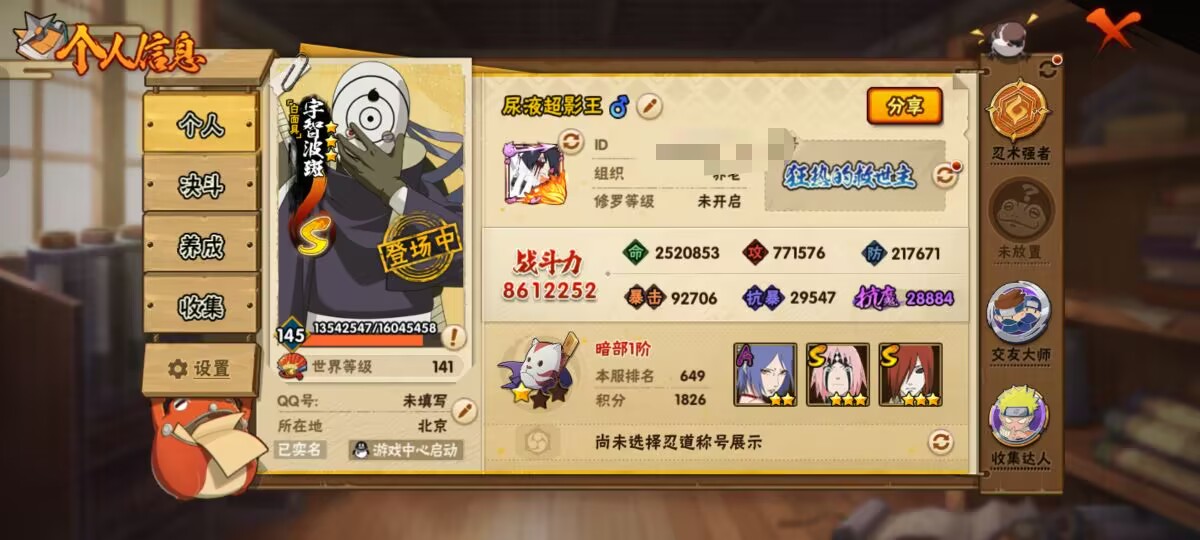 HYCMW342459火影忍者账号详情图10