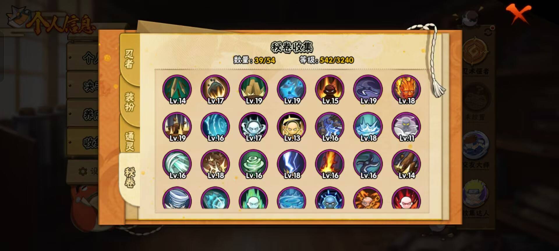 HYCMW342459火影忍者账号详情图11