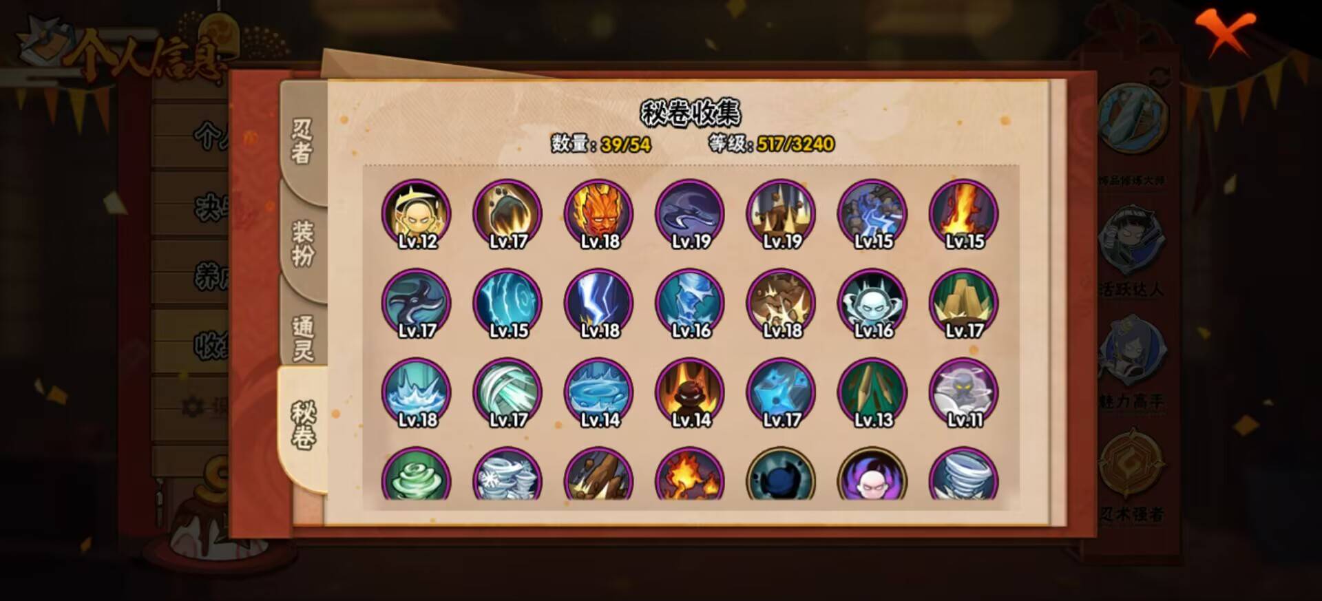 HYCMW342461火影忍者账号详情图5