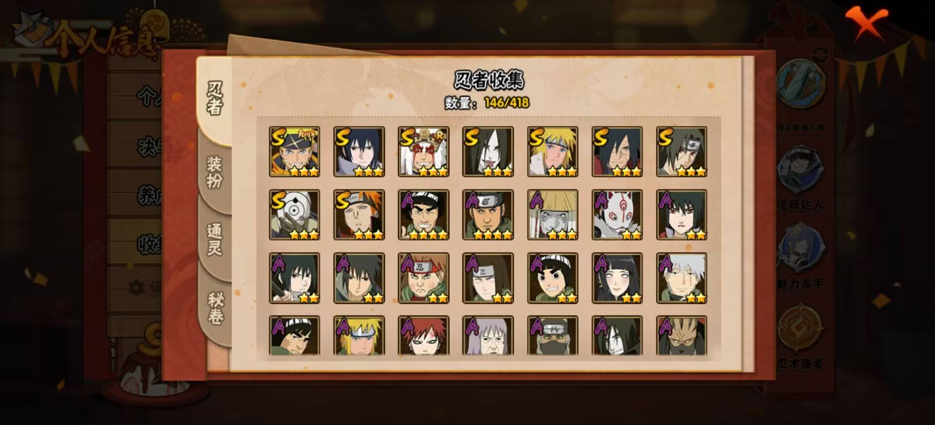 HYCMW342461火影忍者账号详情图6