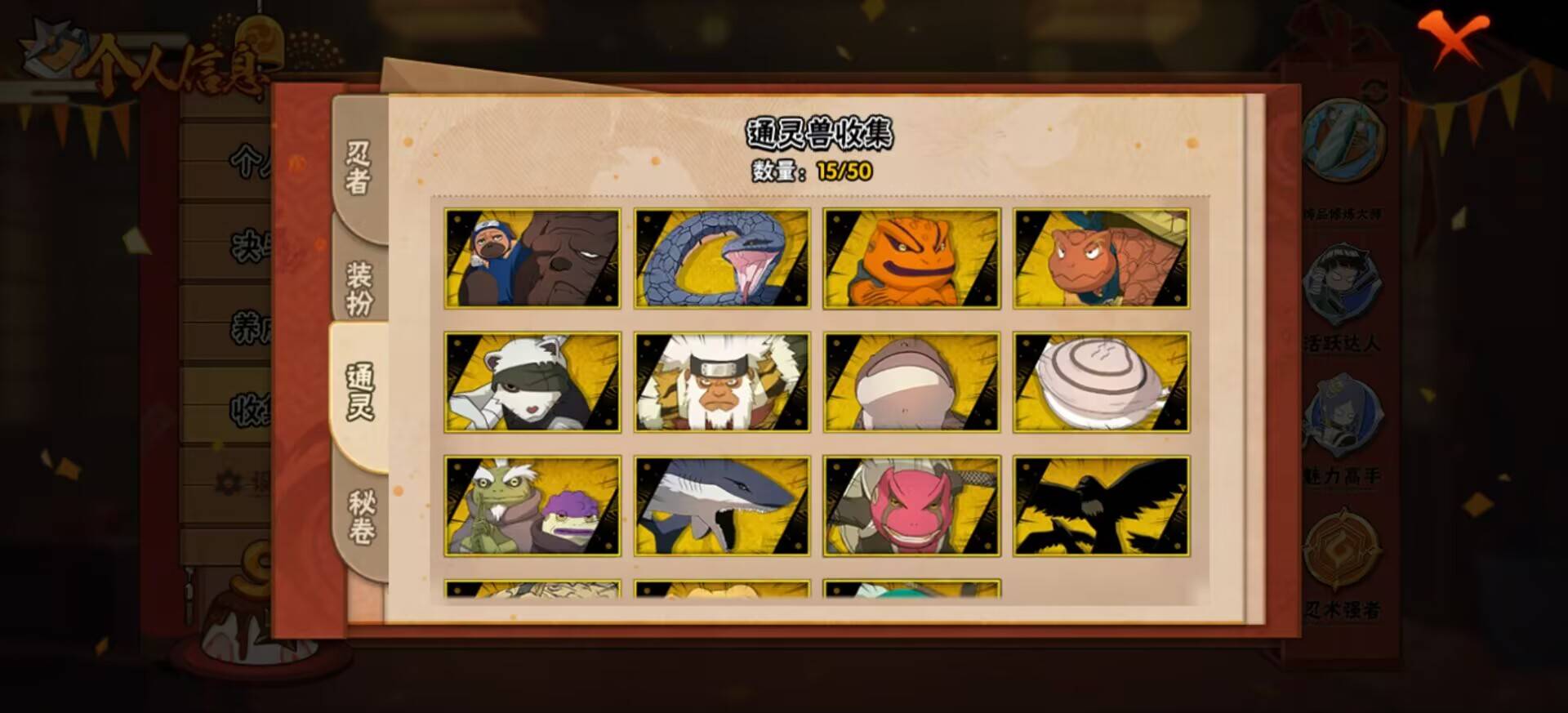 HYCMW342461火影忍者账号详情图7