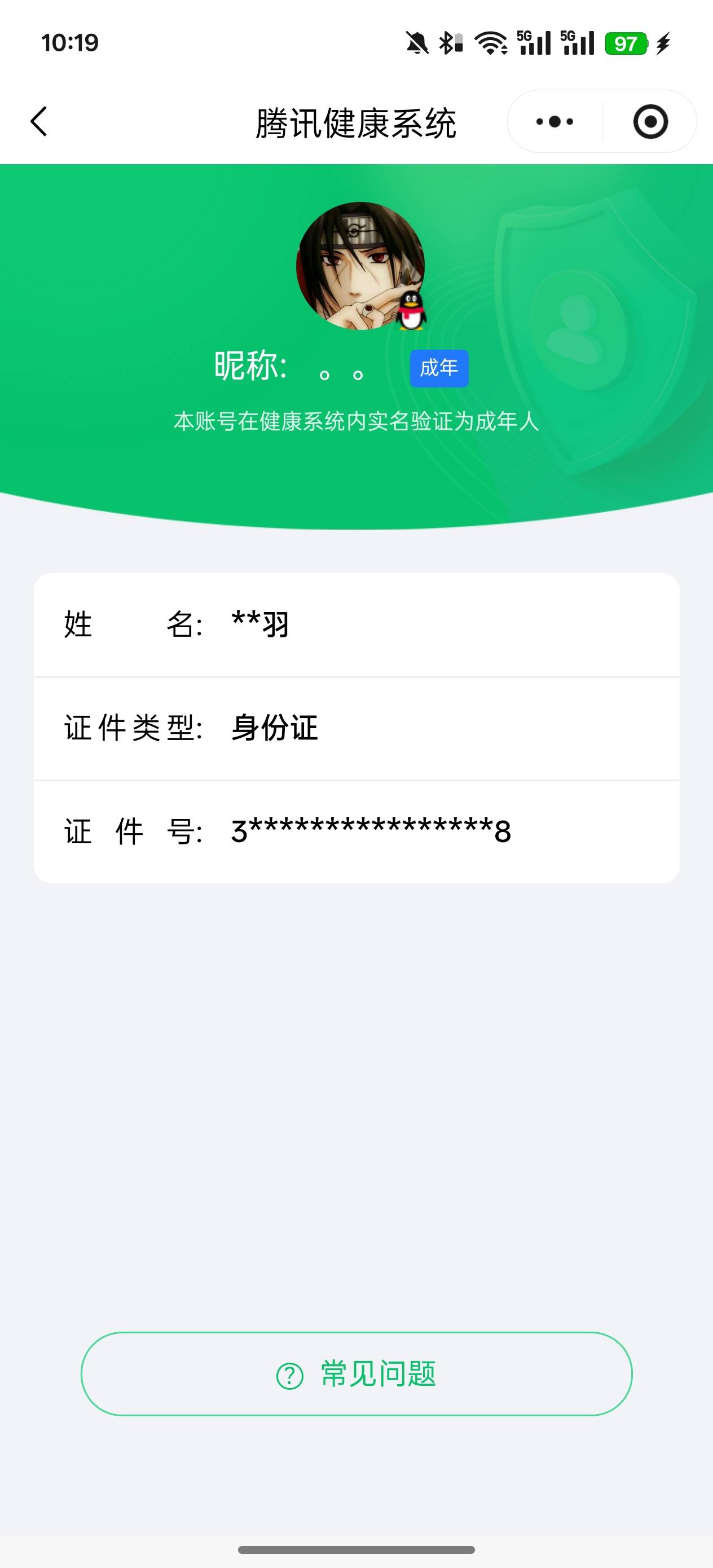 HYCMW342461火影忍者账号详情图11
