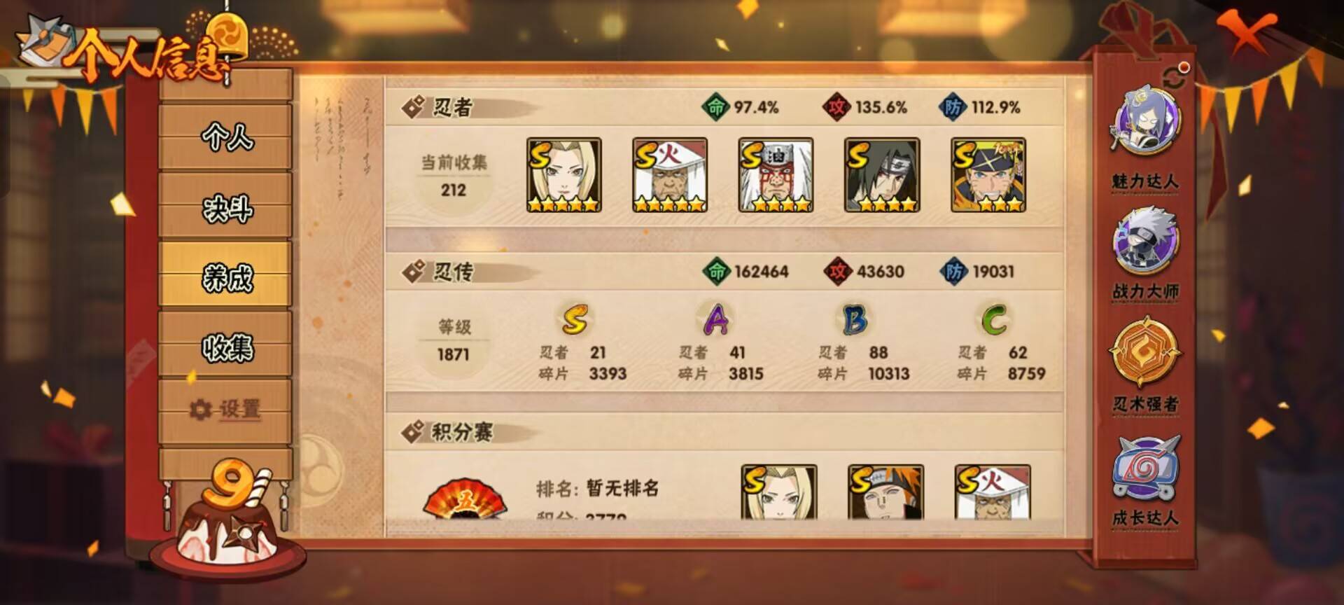 HYCMW342468火影忍者账号详情图2