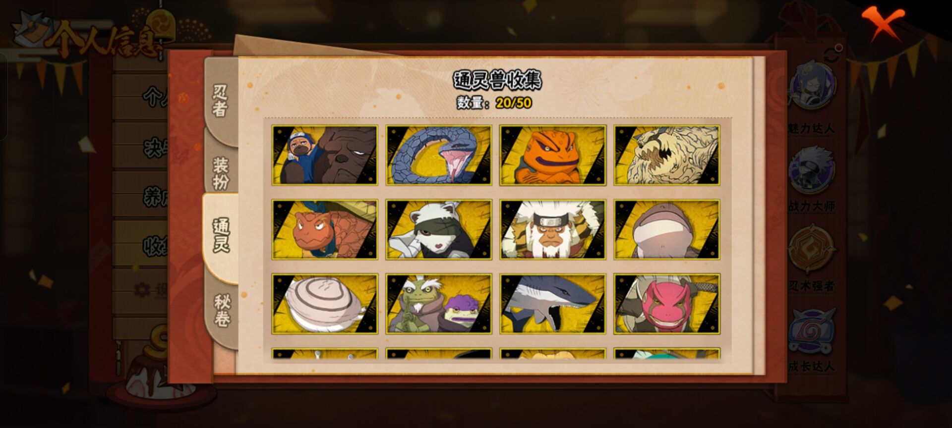 HYCMW342468火影忍者账号详情图3